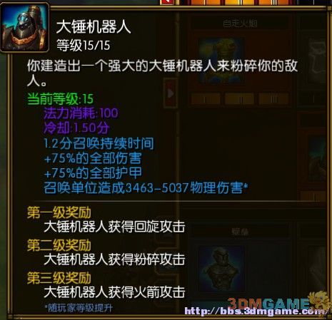 火炬之光2工程师召唤流攻略_火炬之光2召唤流工程师_火炬之光2工程师召唤流