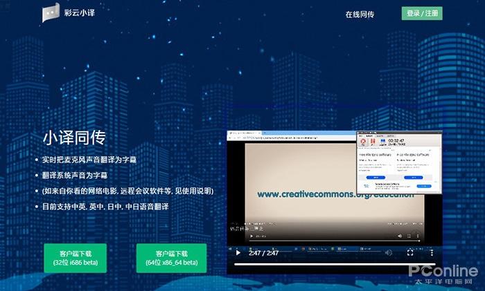 web freer download free_实时翻译软件 小译同传_特斯拉全新产品AutoBidder