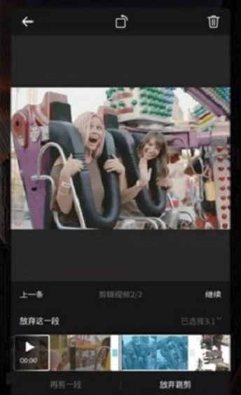 SS视频剪辑