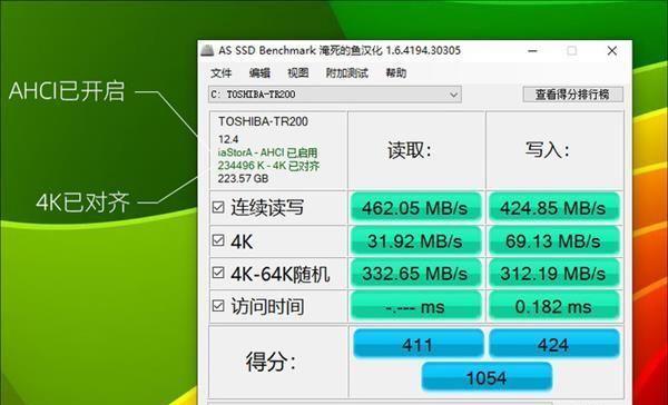 Win7固态硬盘4K对齐设置方法（优化固态硬盘性能）