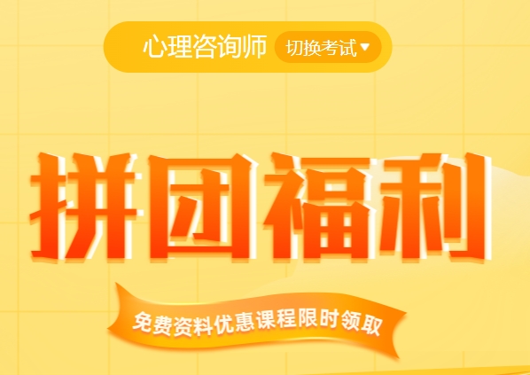 无笔试！国家心理健康网2026年3月心理咨询师考试正在报名中！