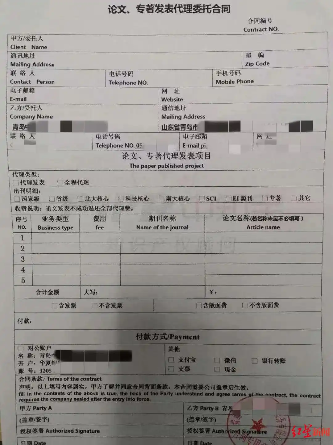 起底论文辅导代写机构：大一学生被招募做枪手，服务费最高可达20万元