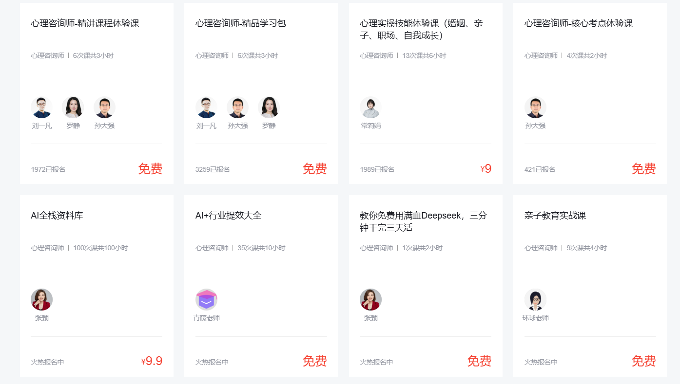 国心网26年3月批次心理咨询师考试多少分就及格了？考前速看！