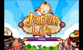 《和风物语 Japan Life》评测:装饰你的城市吧!