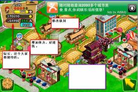 《和风物语 Japan Life》评测:装饰你的城市吧!
