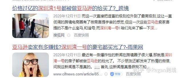 新手做亚马逊全流程（万字干货分享）