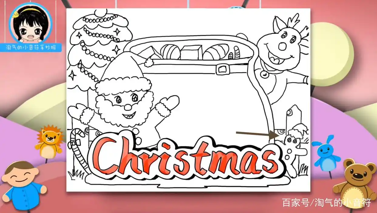 「圣诞节手抄报」圣诞节手抄报模板可爱又漂亮，一步一步教你画
