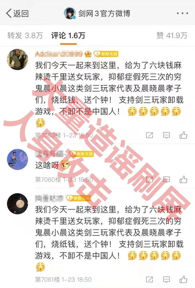 剑网三肖战事件_剑三玩家抵制肖战_剑三工作室刷什么赚钱