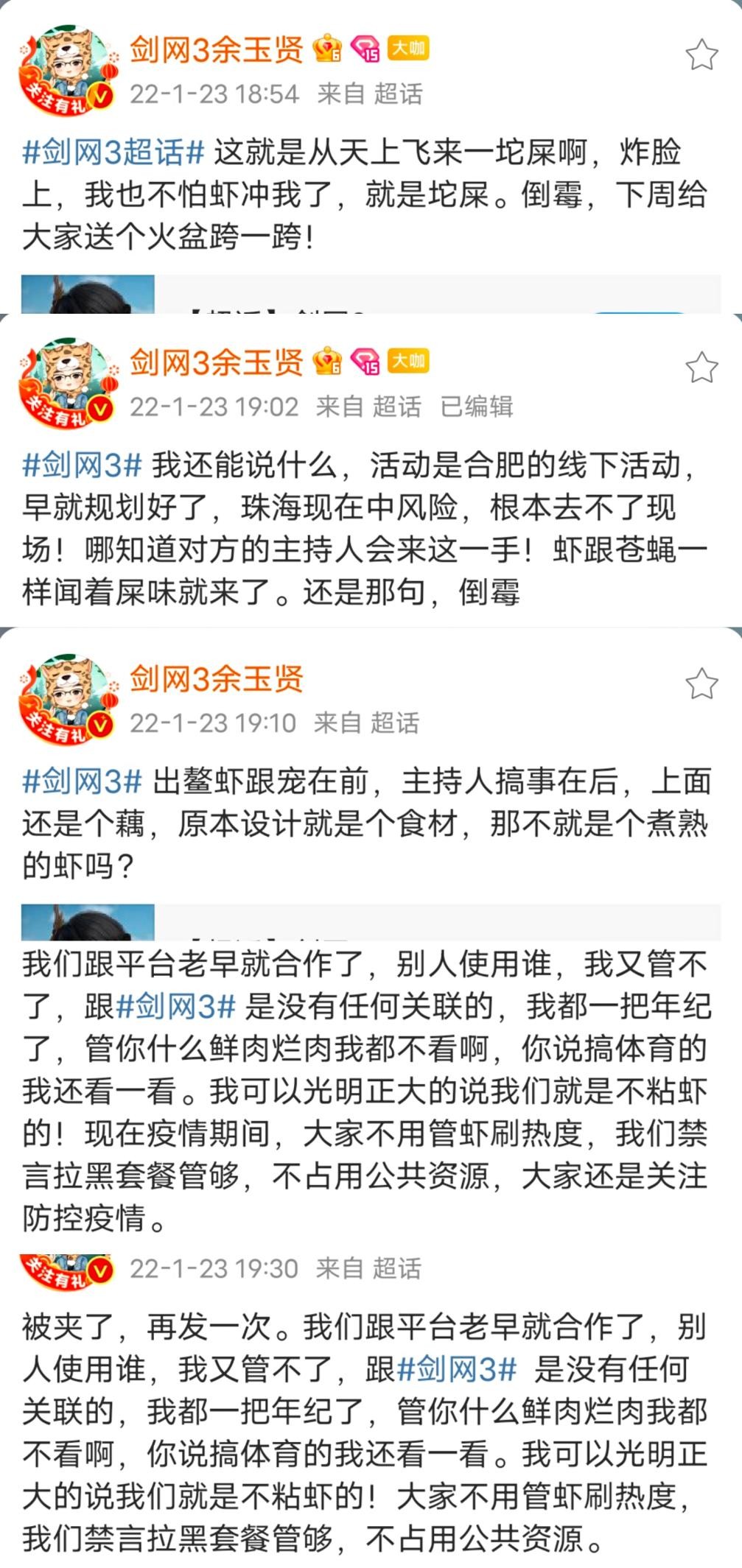 剑三玩家抵制肖战_剑网三肖战事件_剑三工作室刷什么赚钱