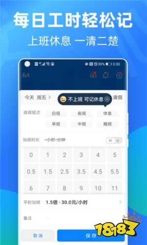 上班打卡软件排行榜_和钉钉类似的工作软件_钉钉企业微信加班记录