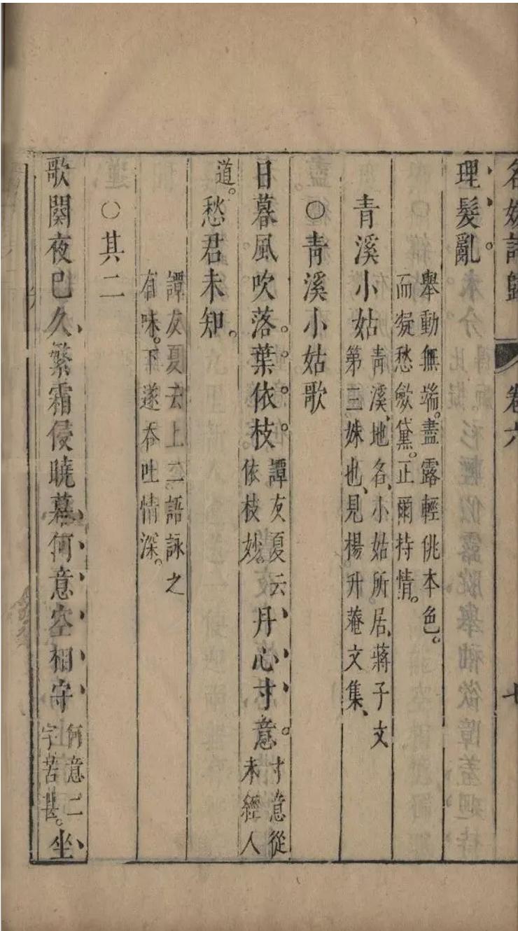 佳人读书图_仕女画明末清初_web freer download free