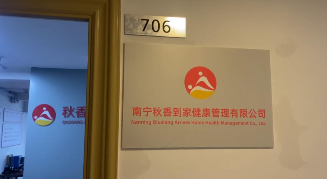 小区电梯按摩广告调查_附近有美女上门服务的联系号码吗_上门按摩广告合法性