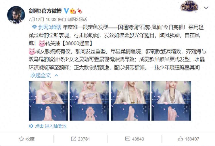 剑网3粉发遭玩家狂喷 缘起或未来可期？咸鱼：磊 这大唐如你所愿