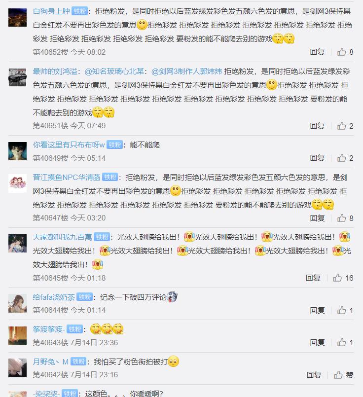 剑三工作室刷什么赚钱_剑网3粉毛事件_剑网3偏离武侠道路