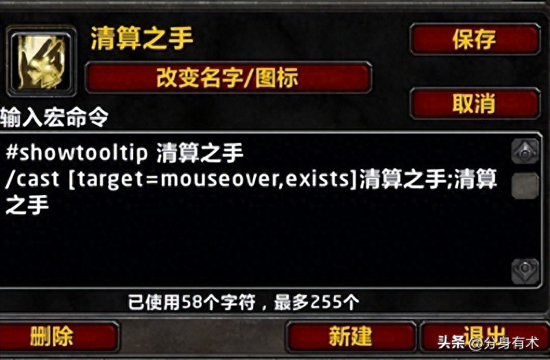 魔兽世界适合新手防骑一键输出宏，刚玩防骑的必看