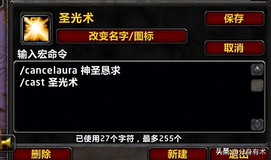 圣骑士常用宏_wow7.0防骑一键输出宏_魔兽世界防骑宏