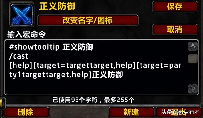 wow7.0防骑一键输出宏_圣骑士常用宏_魔兽世界防骑宏