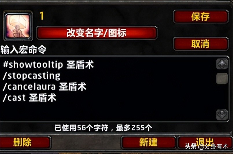 圣骑士常用宏_wow7.0防骑一键输出宏_魔兽世界防骑宏