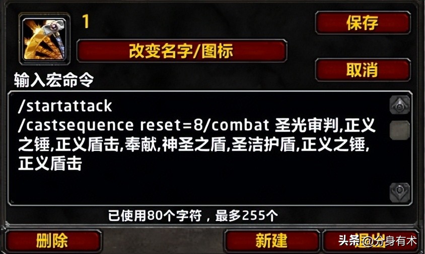 圣骑士常用宏_wow7.0防骑一键输出宏_魔兽世界防骑宏