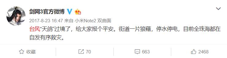 剑三工作室刷什么赚钱_剑网3 制作人 郭炜炜 西山居 游戏开发 历史