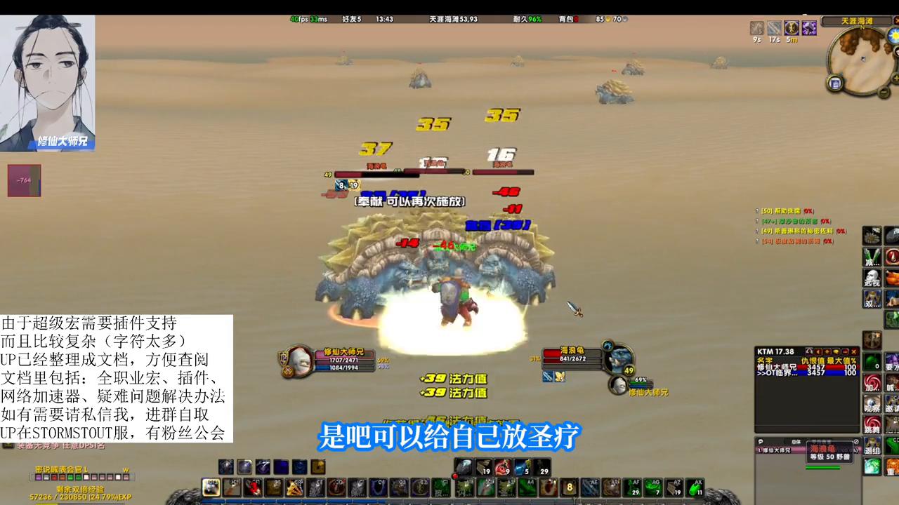 修仙大师兄乌龟服防骑一键宏保姆篇_wow7.0防骑一键输出宏_自我保护机制圣光闪现