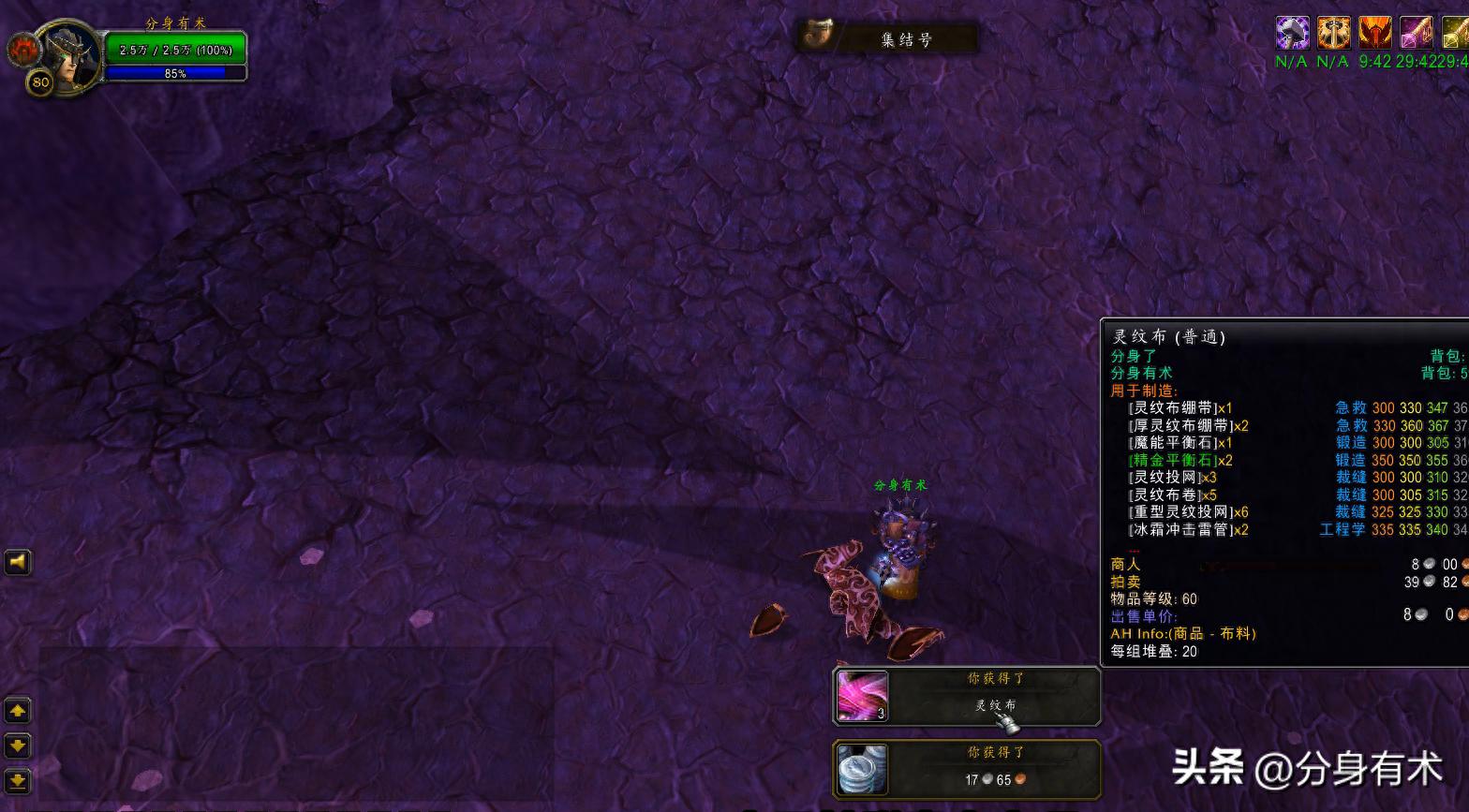 魔兽世界时光服防骑单刷必备的插件和宏，手把手教学