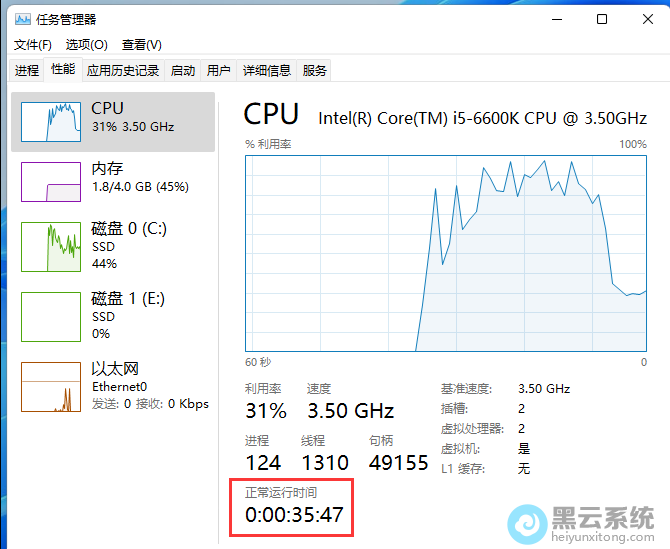 打开任务管理器查看