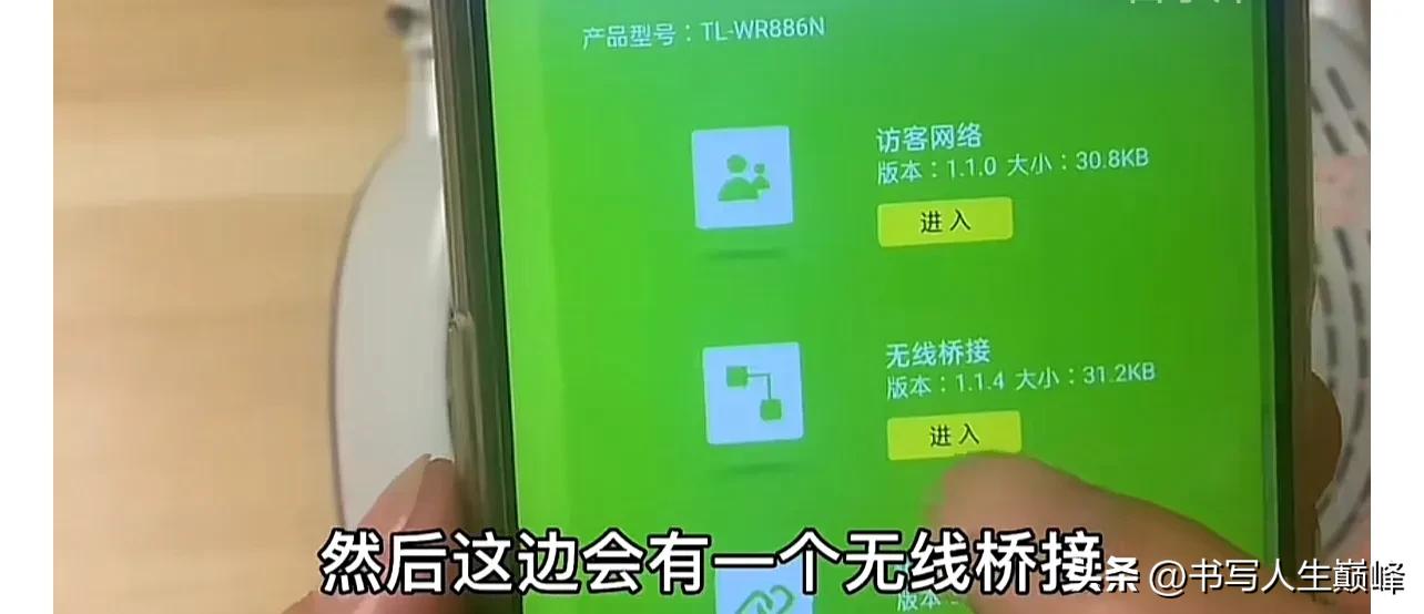 路由器桥接设置教程_家庭宽带信号弱_设置好路由器有感叹号