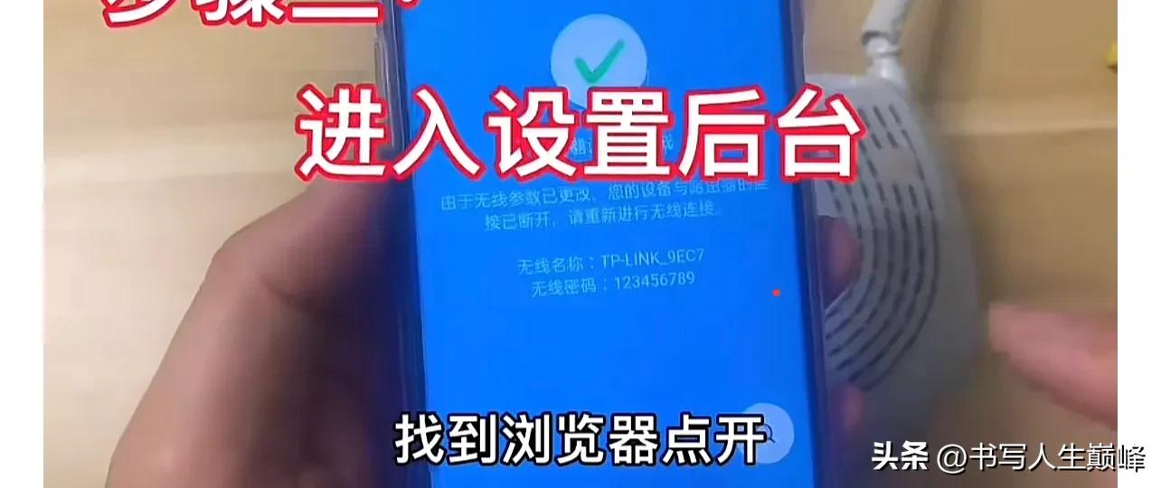路由器桥接设置教程_家庭宽带信号弱_设置好路由器有感叹号