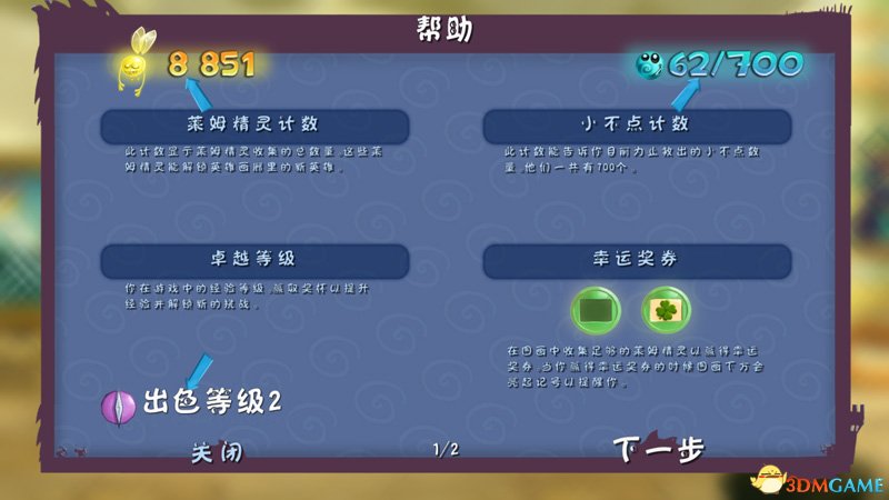 雷曼传奇攻略_雷曼传奇精灵伙伴收集方法_雷曼传奇全奖杯攻略