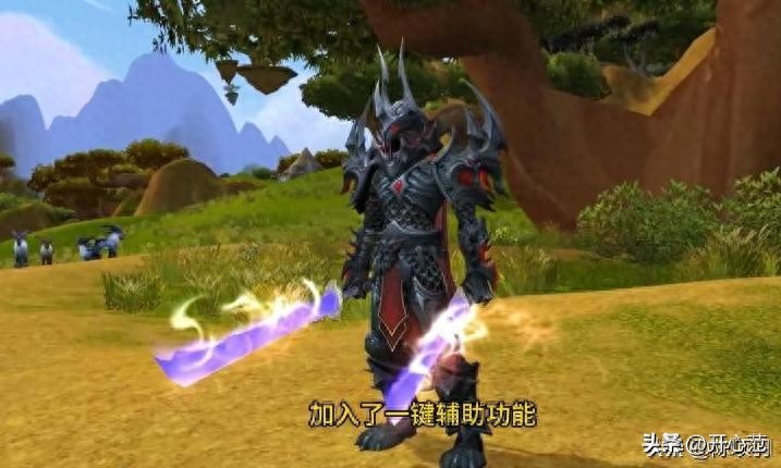 一键宏高手一天复制了暴雪一键辅助功能！还比官方的提升了25%