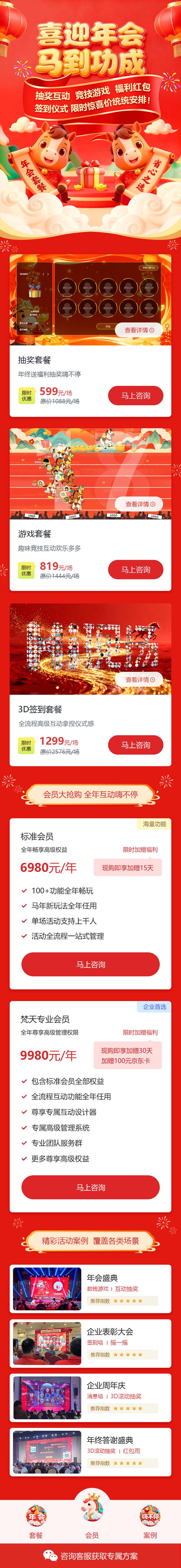 Hi现场互动平台_年会创意游戏_猜歌曲游戏规则