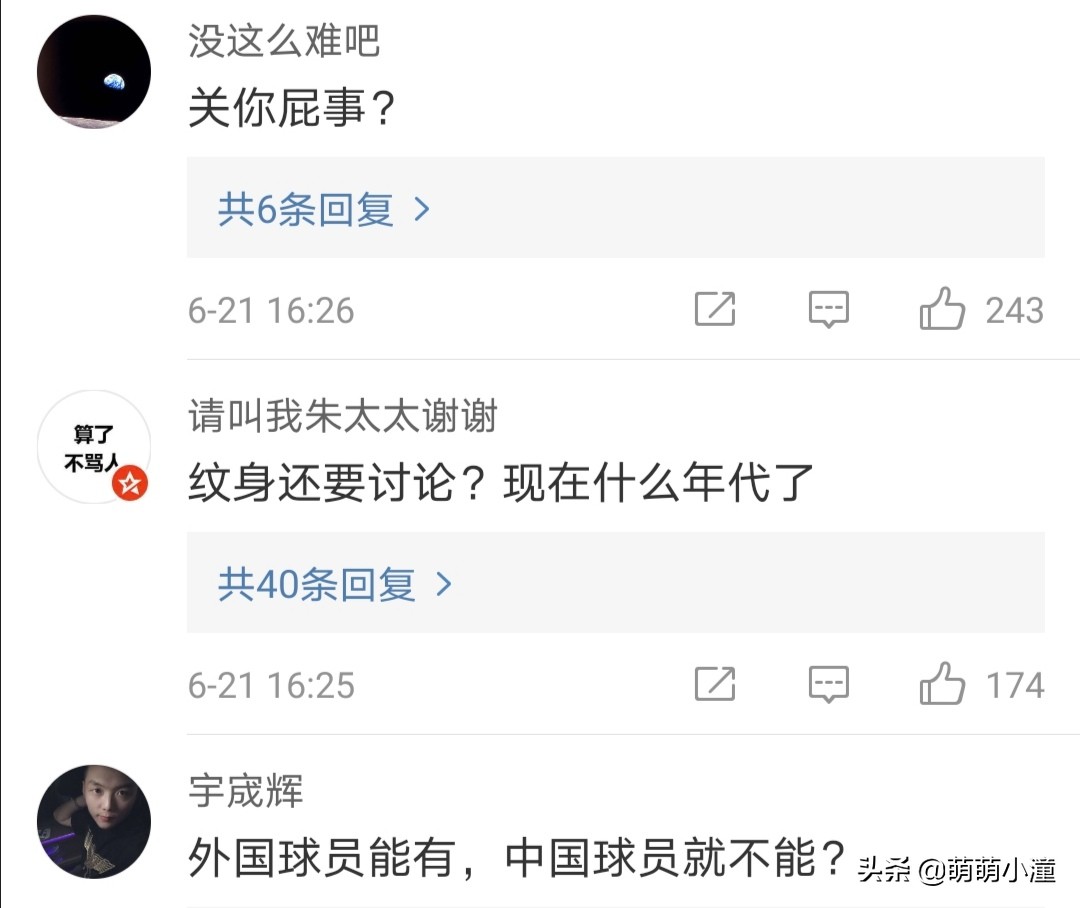 朱婷脚跟纹身讨论_纹身图案大全图片_中国女排纹身争议