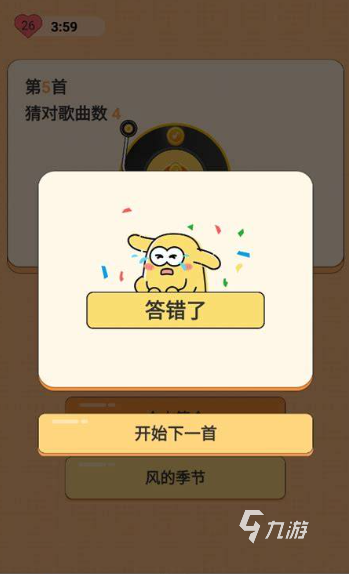猜歌名游戏哪些值得下载2026 质量高的猜歌名游戏分享