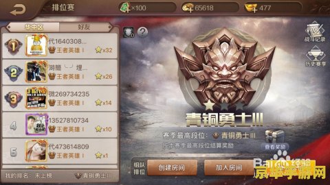 英雄杀刷分 英雄杀刷分攻略与技巧