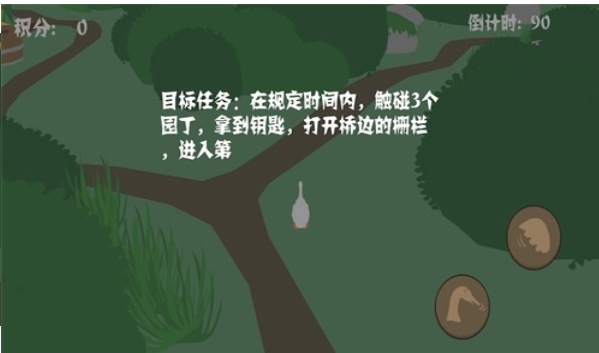 大鹅模拟器手机版