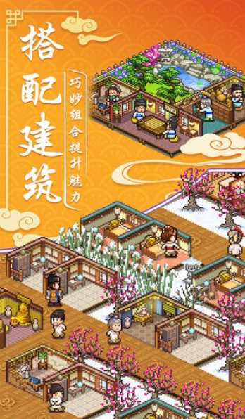 我在长安开客栈