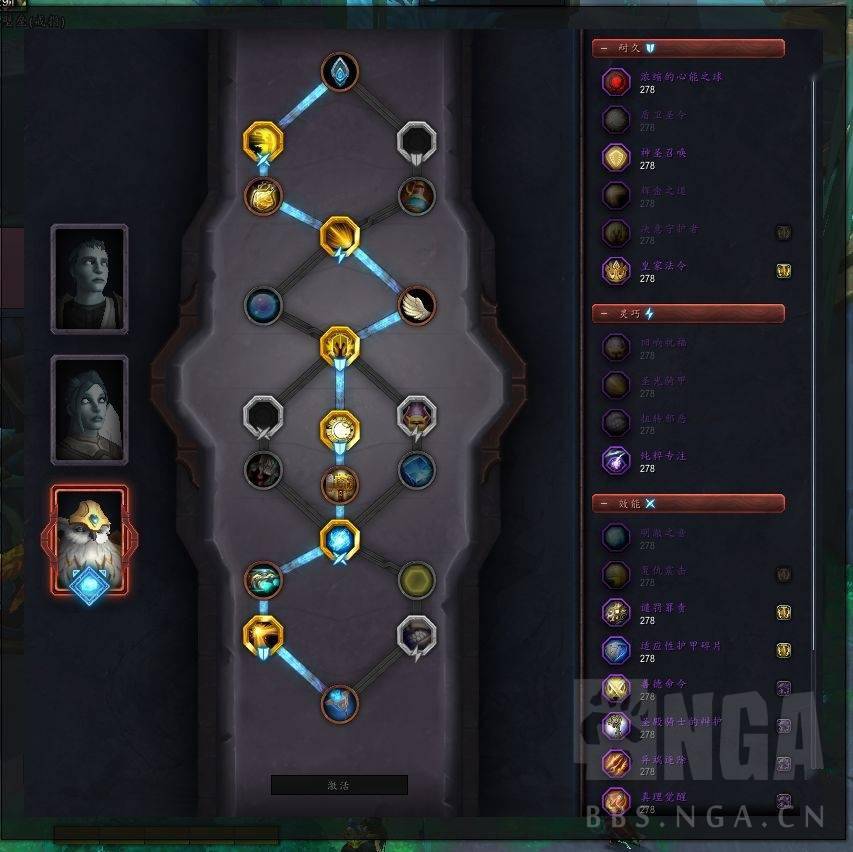 7.2防骑pvp_圣光审判天赋防骑配装_暴击急速精通属性调整