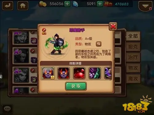暴走魔兽团恶魔猎手值得培养嘛 英雄全攻略