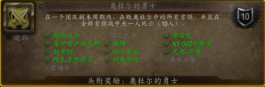 魔兽世界巫妖王之怒奥杜尔成就攻略_魔兽tbc稀有怪成就_魔兽世界巫妖王之怒奥杜尔冷门成就