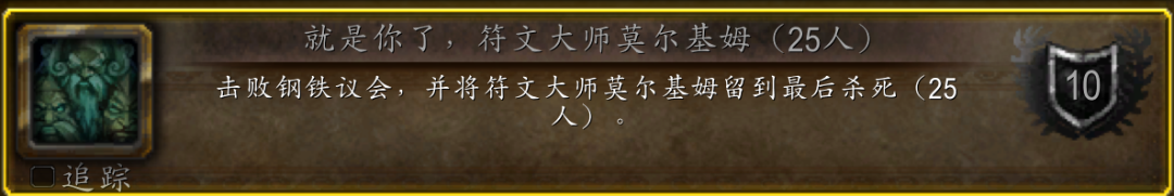 魔兽世界巫妖王之怒奥杜尔冷门成就_魔兽世界巫妖王之怒奥杜尔成就攻略_魔兽tbc稀有怪成就