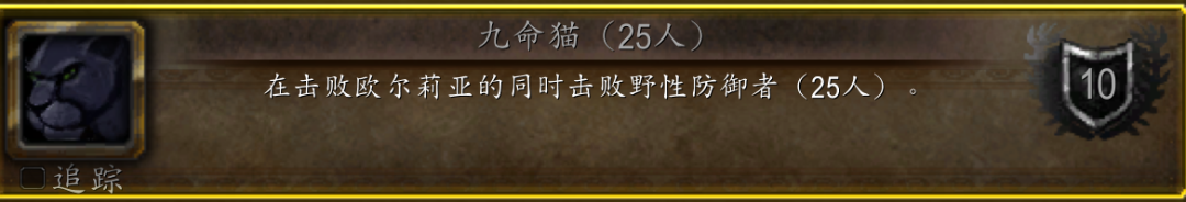 魔兽世界巫妖王之怒奥杜尔成就攻略_魔兽世界巫妖王之怒奥杜尔冷门成就_魔兽tbc稀有怪成就