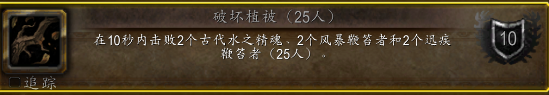 魔兽世界巫妖王之怒奥杜尔成就攻略_魔兽tbc稀有怪成就_魔兽世界巫妖王之怒奥杜尔冷门成就