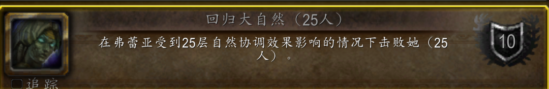 魔兽世界巫妖王之怒奥杜尔冷门成就_魔兽tbc稀有怪成就_魔兽世界巫妖王之怒奥杜尔成就攻略