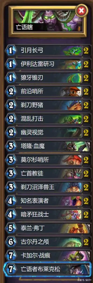 德鲁伊成就攻略_魔兽tbc稀有怪成就_恶魔猎手成就攻略