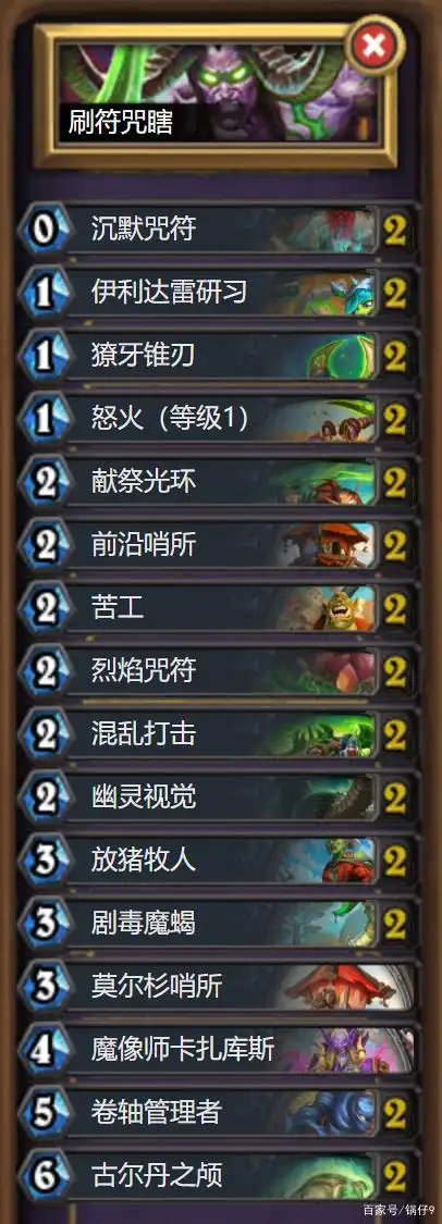 魔兽tbc稀有怪成就_恶魔猎手成就攻略_德鲁伊成就攻略