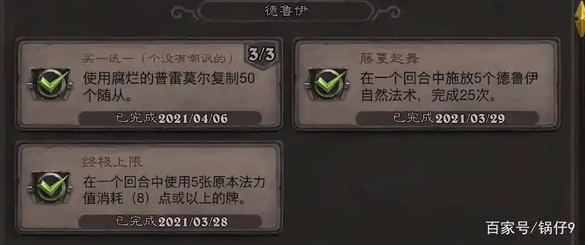 恶魔猎手成就攻略_德鲁伊成就攻略_魔兽tbc稀有怪成就