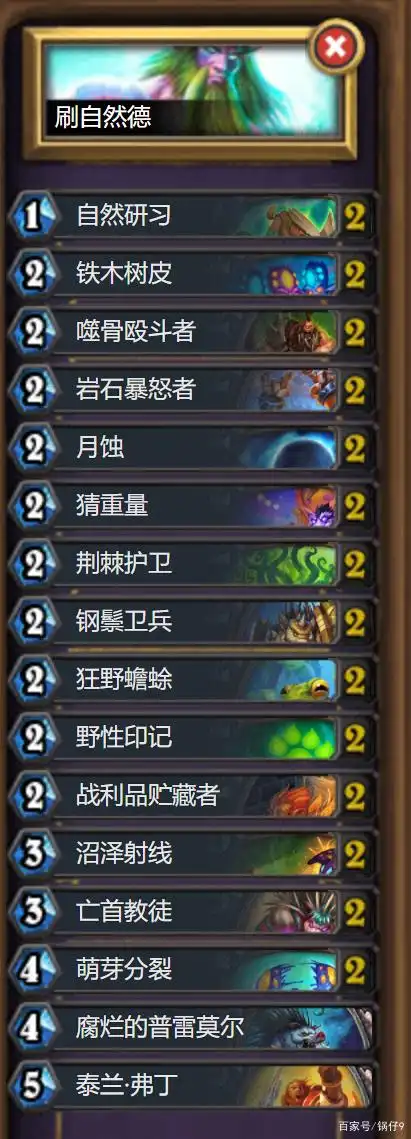 恶魔猎手成就攻略_德鲁伊成就攻略_魔兽tbc稀有怪成就