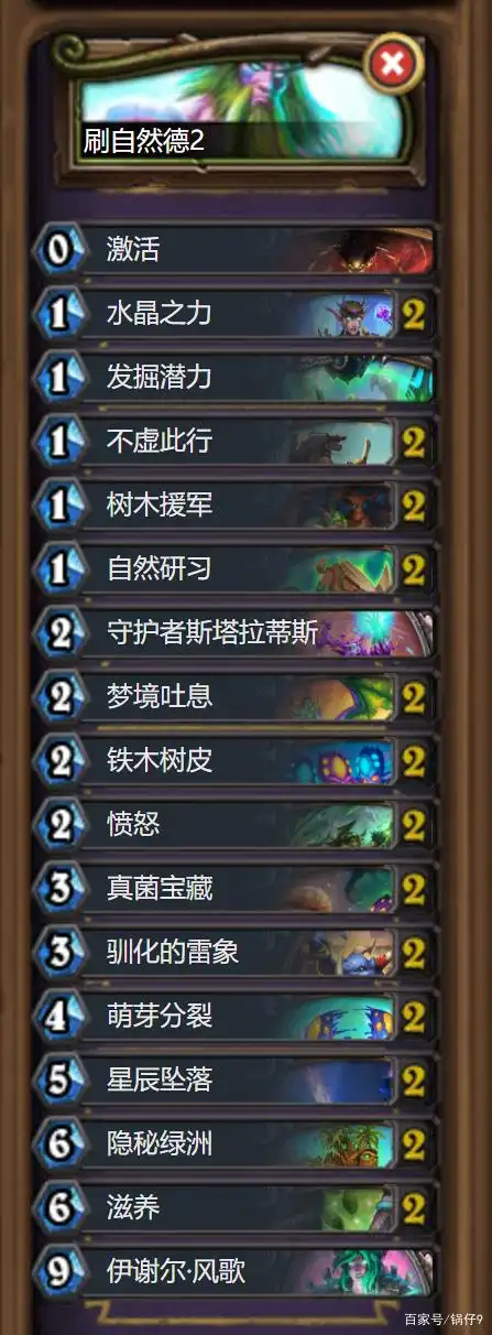 魔兽tbc稀有怪成就_恶魔猎手成就攻略_德鲁伊成就攻略