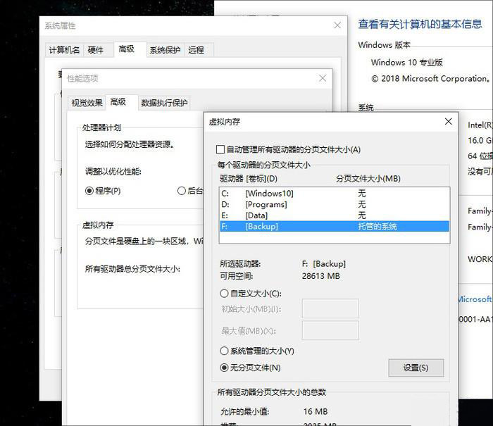 Win10升级为十月版后就变卡了？这四大功能一定要关掉